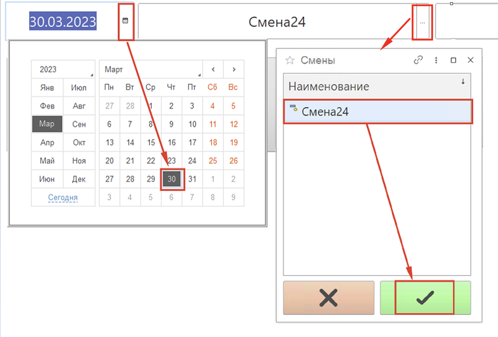 Меню учетных точек.Колбасное производство. Фаршесоставление