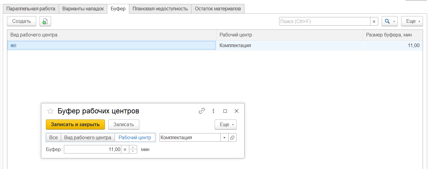 После указания НЗП